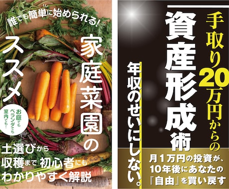 書籍装丁・雑誌レイアウトのプロが提供いたします あなたの本を『素人本』で終わらせません！ イメージ2