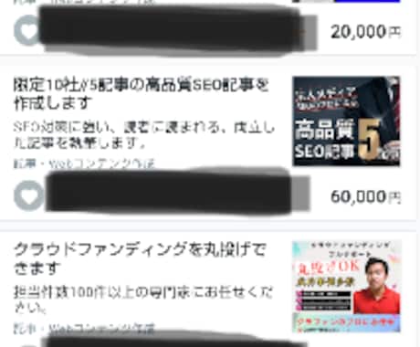目指せプラチナ！ココナラ検索順位UPお手伝いします 実際にココナラで稼ぎ続けているライターがアドバイスします。 イメージ2