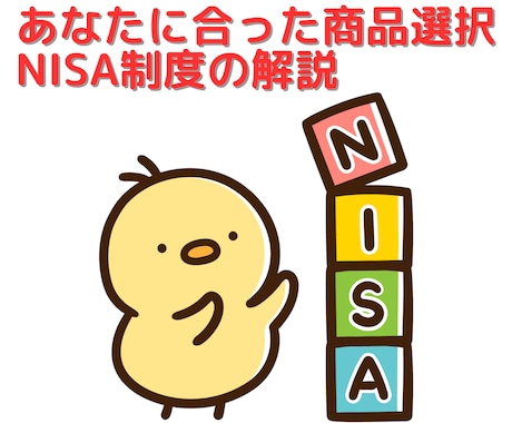 NISA 資産形成のサポートをします 資産5,000万円に到達した私の考え方を何でもお伝えします！ イメージ1