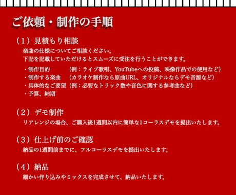 エレキギター編曲・レコーディングします 作曲家様・VSinger様必見！ イメージ2