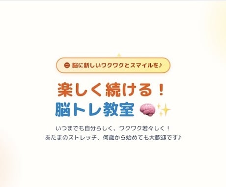 楽しい脳トレをします 笑って、学んで、脳が冴える。大人のワクワク脳トレ。 イメージ2