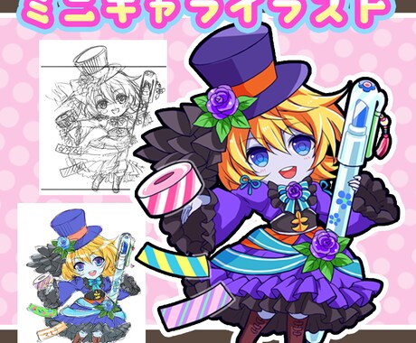 かわいいミニキャラを制作します 推し活に！ご家族ご友人へのプレゼントに！ イメージ1