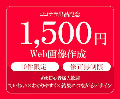 Web初心者様大歓迎！高品質なバナー作成します イメージ1