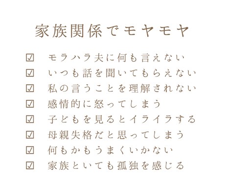 最短15分!短時間で心の奥深い悩みを解消します 感情が思い出せない!?モヤモヤしていたその感情ごと解消します イメージ2