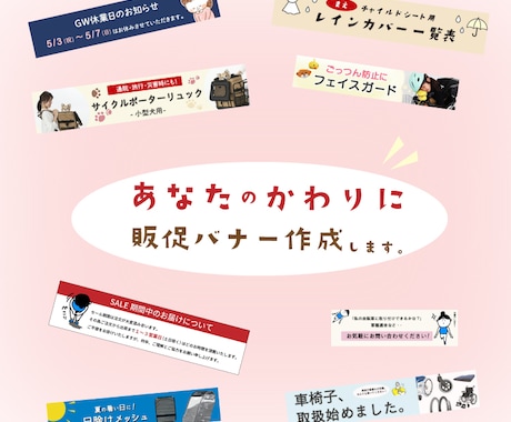 ECサイト用の販促バナー制作します ECサイトの成功を彩りましょう イメージ1