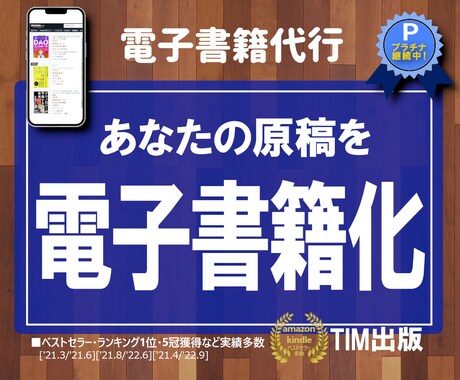 世界に一つあなただけの電子書籍を出版代行します 原稿だけご用意で、あとはすべてこちらで制作します！ イメージ1