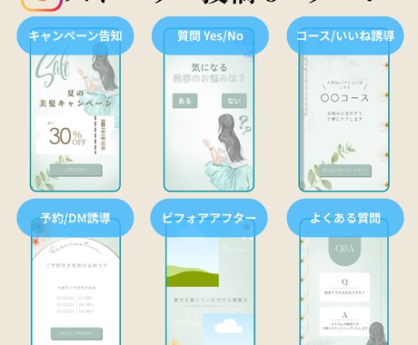 すぐ使える！美容サロン用インスタテンプレお渡します 文字を変えるだけ。サロンのSNSが“映える”投稿に変身！ イメージ2