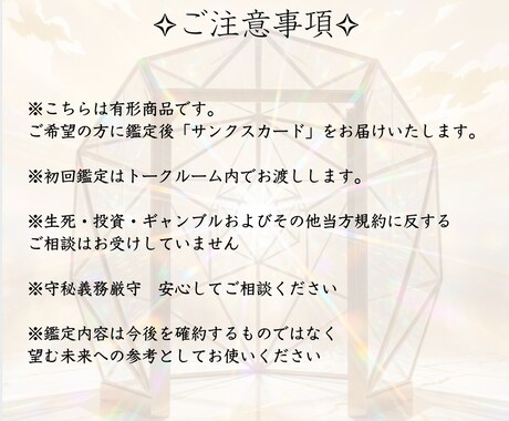 お相手の本音とお2人の未来を読み解きます 【複雑恋愛鑑定】"本気"で現状改善！彼の気持ちを解読します イメージ2