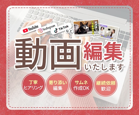 YouTube等の動画編集いたします イメージ1