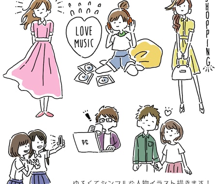 一部商用可★ゆるくてシンプルな人物イラスト描きます ●値上げしました●※RGBのみ/CMYK不可 イメージ2