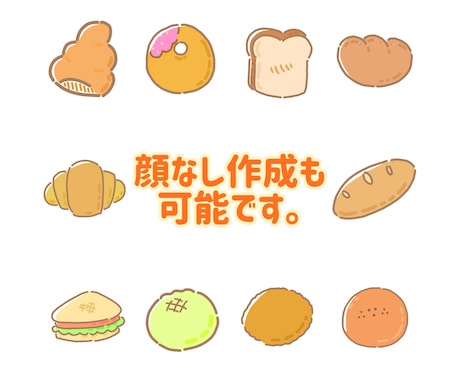 ゆるかわ食べ物イラスト3点セット描きます SNSやメニューにと使える可愛いイラスト作成します。 イメージ2