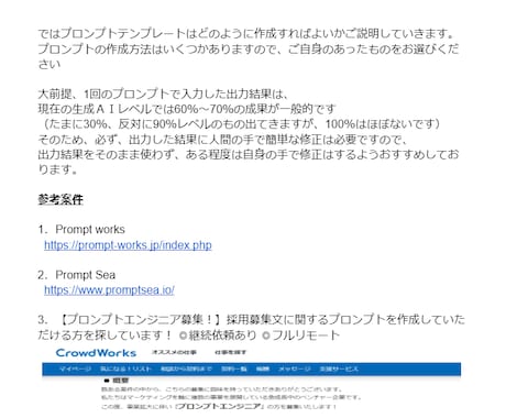 ChatGPTを用いて稼ぐ方法10選！教えます Chat GPTを学びながら稼ぎたい方へ！ イメージ2