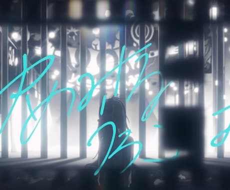 歌い手様等の動画制作致しております 歌い手様必見！動画制作募集中です！実績積んでいきたいです！！ イメージ2