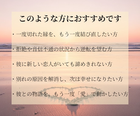 復縁の障壁を天啓で動かし愛の再燃を導きます 止まった二人の時間を動かし、本来あるべき幸せな形へ戻します イメージ2