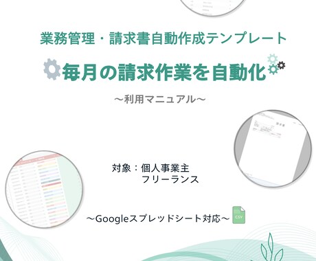 作業時間を入力するだけで請求書まで自動作成します 入力だけで請求書まで自動化｜初心者OK イメージ2