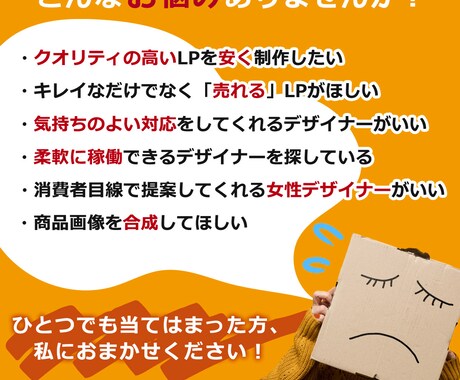 高クオリティのオリジナルLPデザインを制作します 【先着10名様／買い時】LPデザインを低価格にてご提供します イメージ2