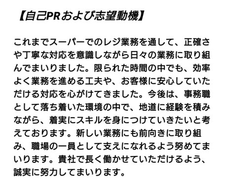 経歴不安な方も志望動機自動で作れます チャットGPTに貼って志望動機完成！ イメージ2