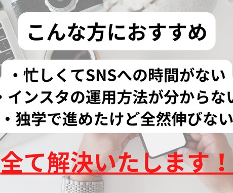 最速対応・丸投げOK！プロが運用代行をします Instagram を伸ばしたい・収益化・集客したい方へ！！ イメージ2