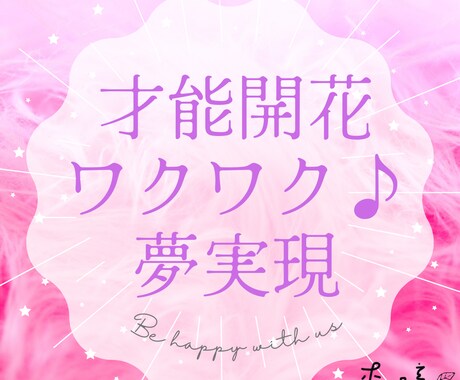 才能開花！今必要なメッセージを神託タロットで視ます ワクワク☆【願望実現したい】じっくり深く聞き取りコース イメージ1
