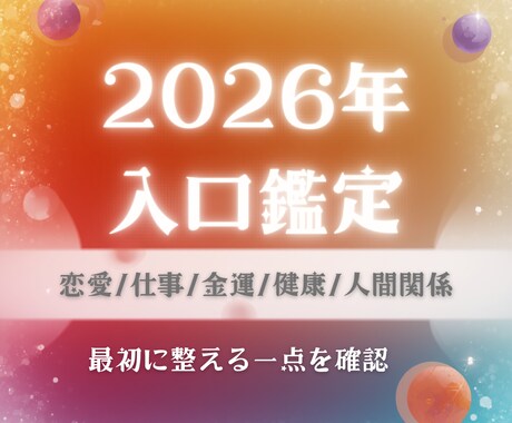 今抱えているお悩みの本質を視ます 気持ちを整理するためのワンテーマ鑑定 イメージ1