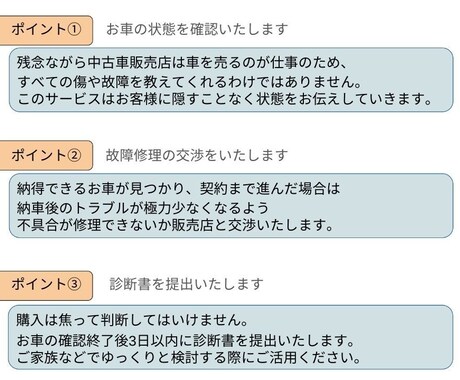 愛知県、静岡県の中古車の状態確認を代行いたします お車の状態を最大3台確認いたします。8ページの報告書付き イメージ2