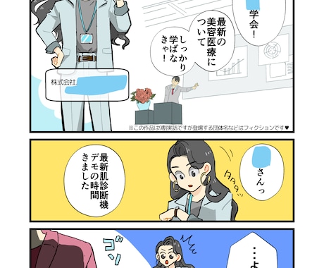 LP／広告用漫画描きます シンプル・かわいい・素朴　分かりやすさを第一に イメージ2