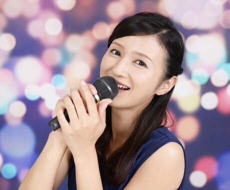 あなたの歌を褒めちぎります カラオケに行く前に、人前で歌う練習をしてみましょう！ イメージ2
