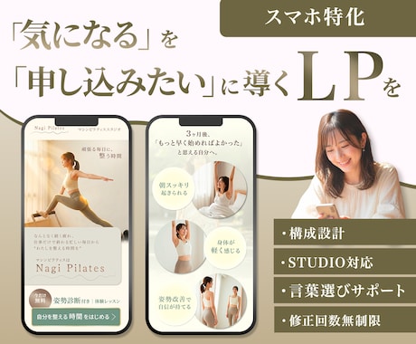 世界観を大切に、しっかり届くデザイン作成します 女性向け・保育教育系サービス に寄り添うデザイン イメージ1