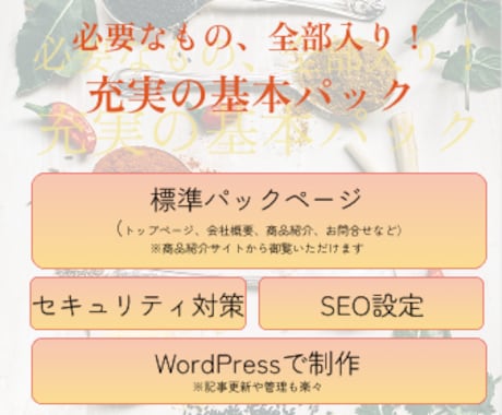 法人・個人｜高品質なWebサイト制作を作成致します あなたのビジネスに最適なオリジナルWebサイトを制作します イメージ2