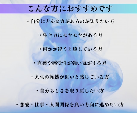 あなたに眠る潜在能力の方向性を霊視でお伝えします まだ気づいていない才能とその使命を霊視で読み解きます イメージ2