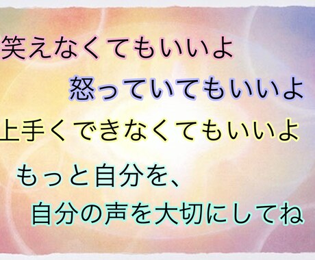 あなたを肯定します あなたの代わりに、私があなたを優しく包み込みます イメージ1