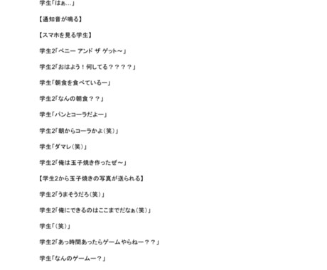 物語のシナリオを書きます 物語をほしい人にシナリオを書きます！ イメージ2
