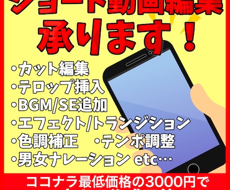 ショート動画編集承ります ココナラ参入記念　2本：3000円～　3本：3500円～ イメージ1