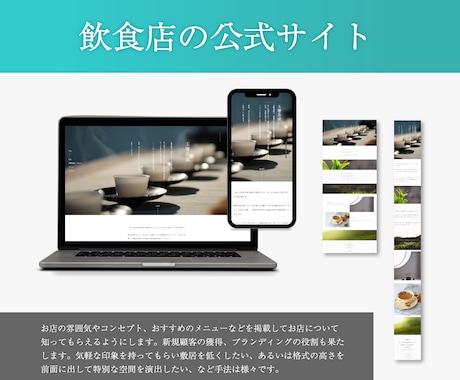 SEO対策込！安価でお洒落なWebサイト制作します 初心者さまでも安心！作ったあとは自分で更新もOK! イメージ2