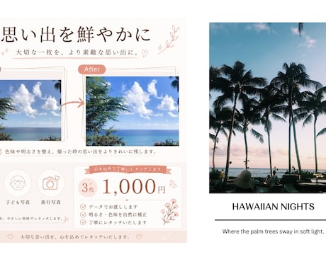 大切な一枚をより素敵な思い出に。写真レタッチします イメージ1