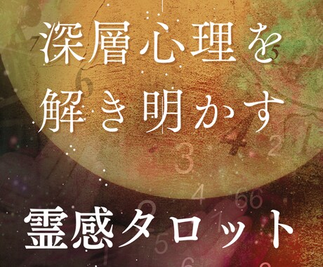 二人の魂の繋がりをタロットで読み解き未来を占います 未来の好転 運命の導き 心の絆を深める 本音リーディング イメージ1