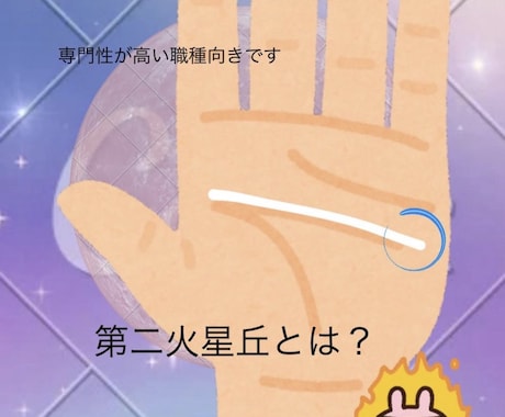 手相＋カードで占います ！あなた様専用の鑑定書を作ります イメージ2