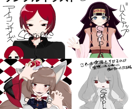 比較的安値でイラストの有償依頼を受け付けます 絵描き歴6年目、初めて有償依頼に挑戦します。 イメージ2