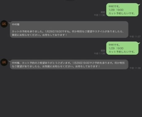 LINE×AI：24時間予約自動システム作成します LINE予約をAIが即座にデータ化！店舗運営DXシステム イメージ2