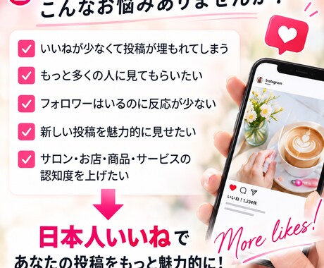 Instagram日本人いいね100件増やします 投稿・リール対応♡先着10名様まで女性指定も無料です イメージ2