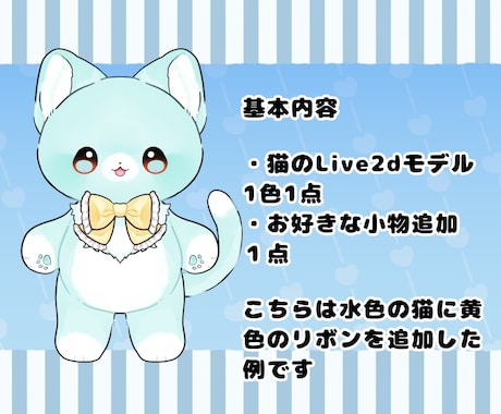 カスタム汎用モデル！猫のlive2d販売します とりあえず配信してみたい人に！配信のお供にも！ イメージ2