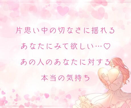 片思いの行方/彼の本音と恋の未来をカードで占います 大好きな彼と過ごす未来を引き寄せる♡本心/潜在意識/縁結び イメージ2