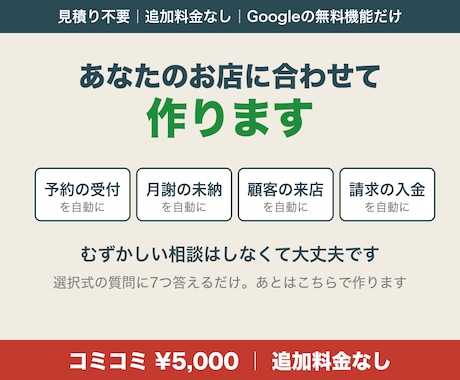 あなた専用のスプレッドシート自動化を作ります 予約・月謝・顧客管理。あなたの項目に合わせて作ります イメージ1
