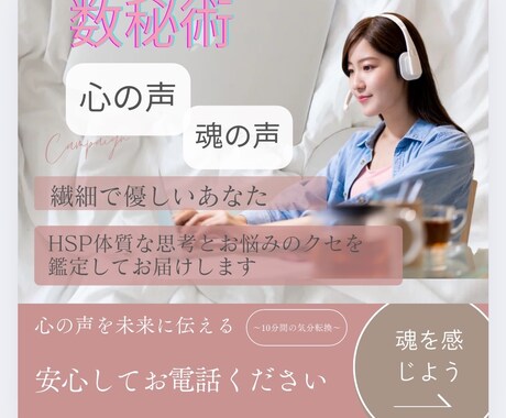 数秘術|繊細さんの心配しちゃう心の声がわかります HSP/エンパス/繊細なあなたの心を守り、輝かせます イメージ1
