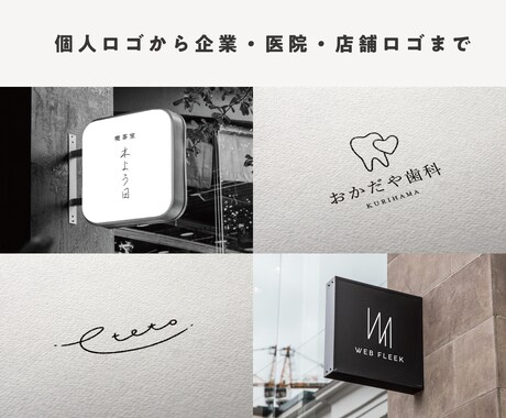 シンプルでミニマルなロゴデザイン制作します 名刺・ショップカードもまるっとお任せ◎ イメージ2