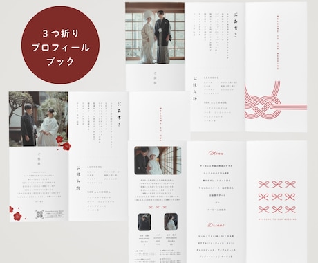 和装にも◎三つ折りプロフィールブック作成できます 【3種SET】スマホで簡単！高クオリティな一冊を【即日納品】 イメージ1
