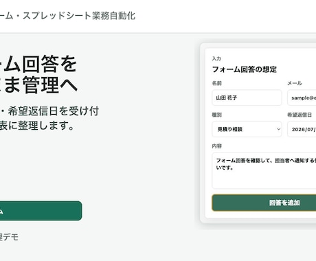 GASでスプレッドシート業務を自動化します イメージ1