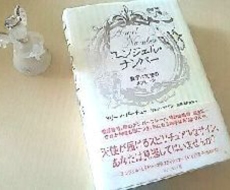 お誕生日から２０１８年7月のメッセージを導きます エンジェルナンバーで導く２０１８年7月のメッセージ♪ イメージ2