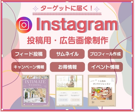 あなたらしさ伝わる＊インスタ投稿画像作ります あなたの想いを大切に、おしゃれなインスタ投稿画像作ります イメージ1