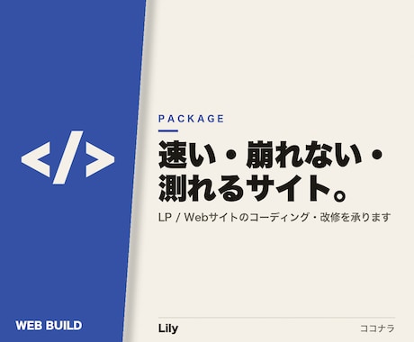 LP・Webサイトのコーディングをします レスポンシブ・SEO・計測タグまで対応します イメージ1